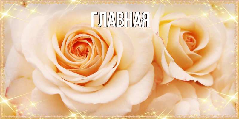 Картинка  с именем , Анна