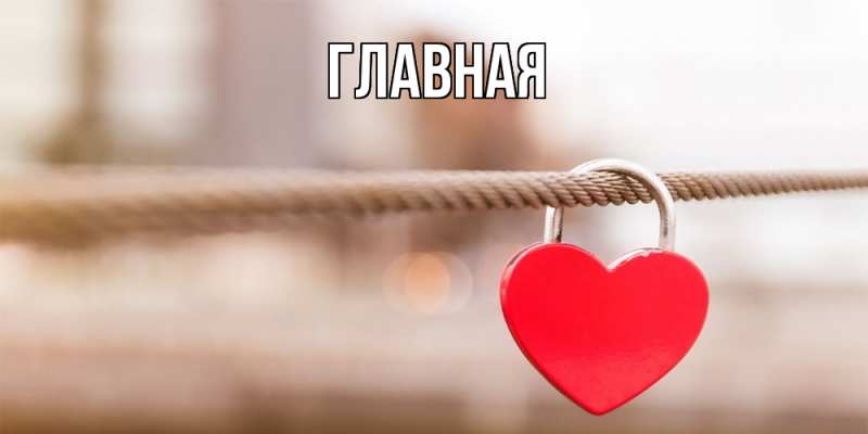 Картинка  с именем , настя