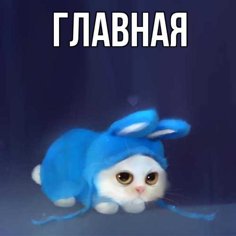 Картинка  с именем , настя