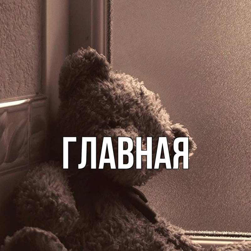 Картинка  с именем , настя