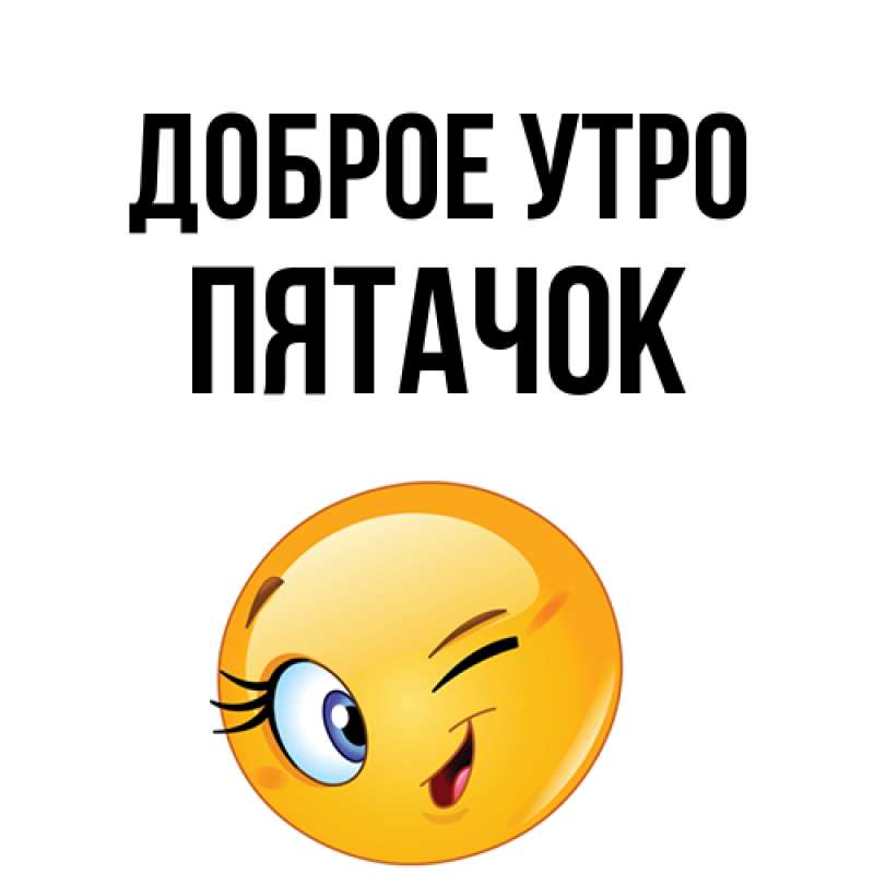 Открытка с именем, Пятачок, Доброе утро