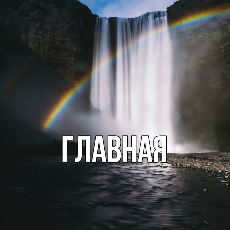 Картинка  с именем , Анна