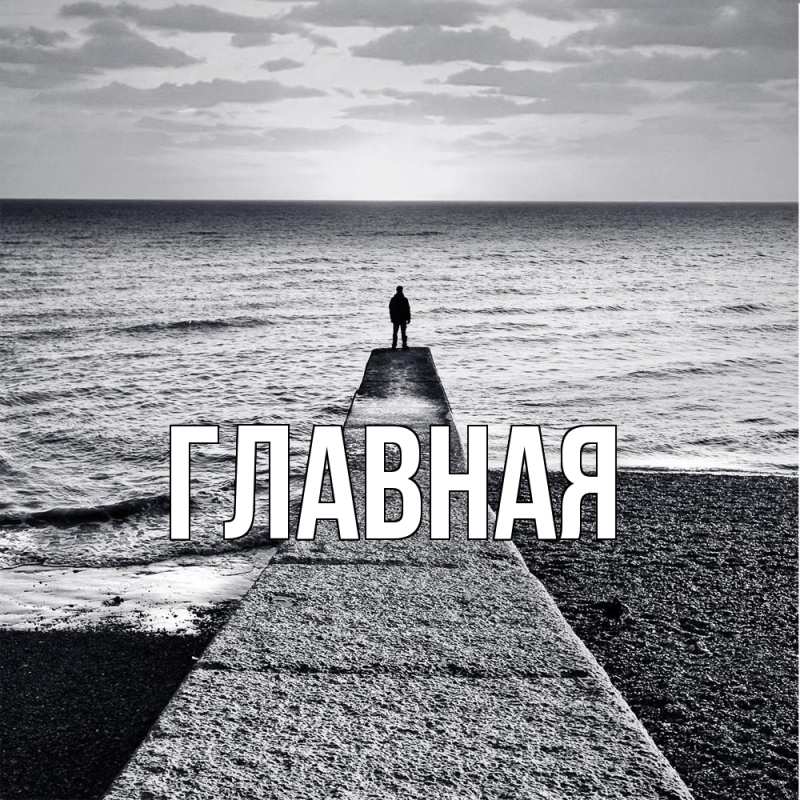 Картинка  с именем , Анна