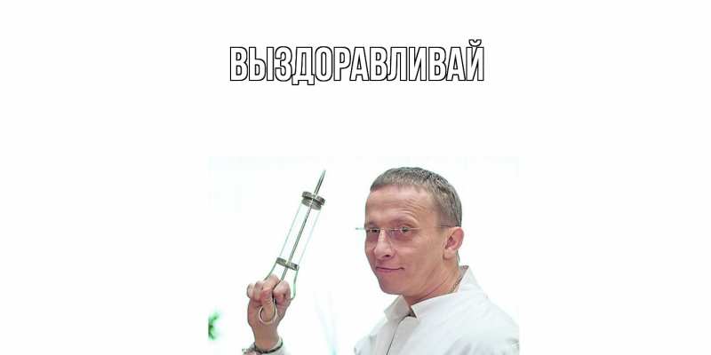 Картинка Выздоравливай, 