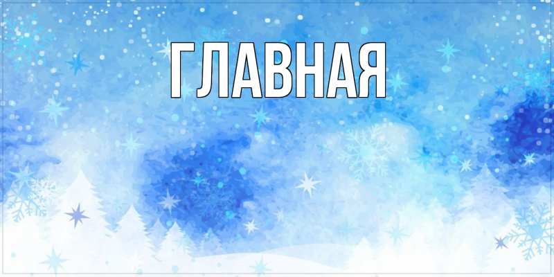 Картинка  с именем , Анна