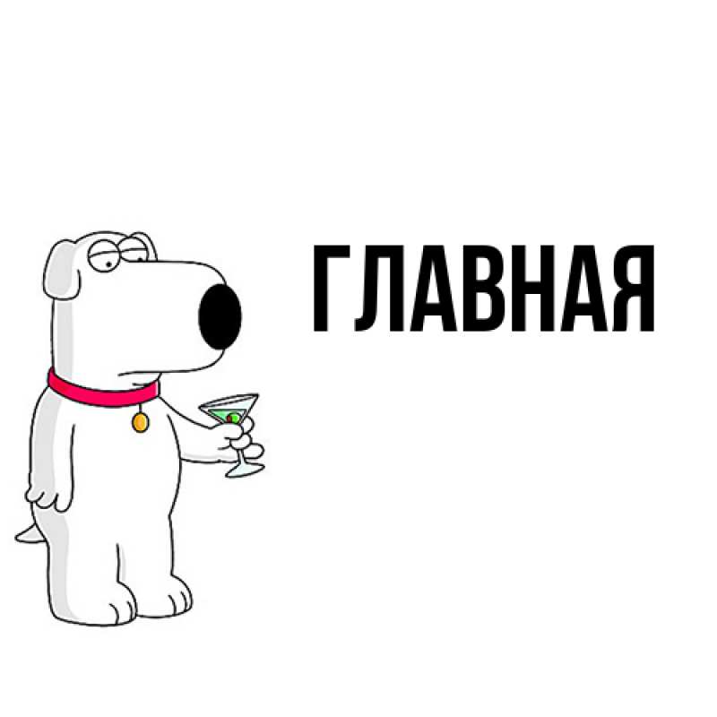 Картинка  с именем , Анна