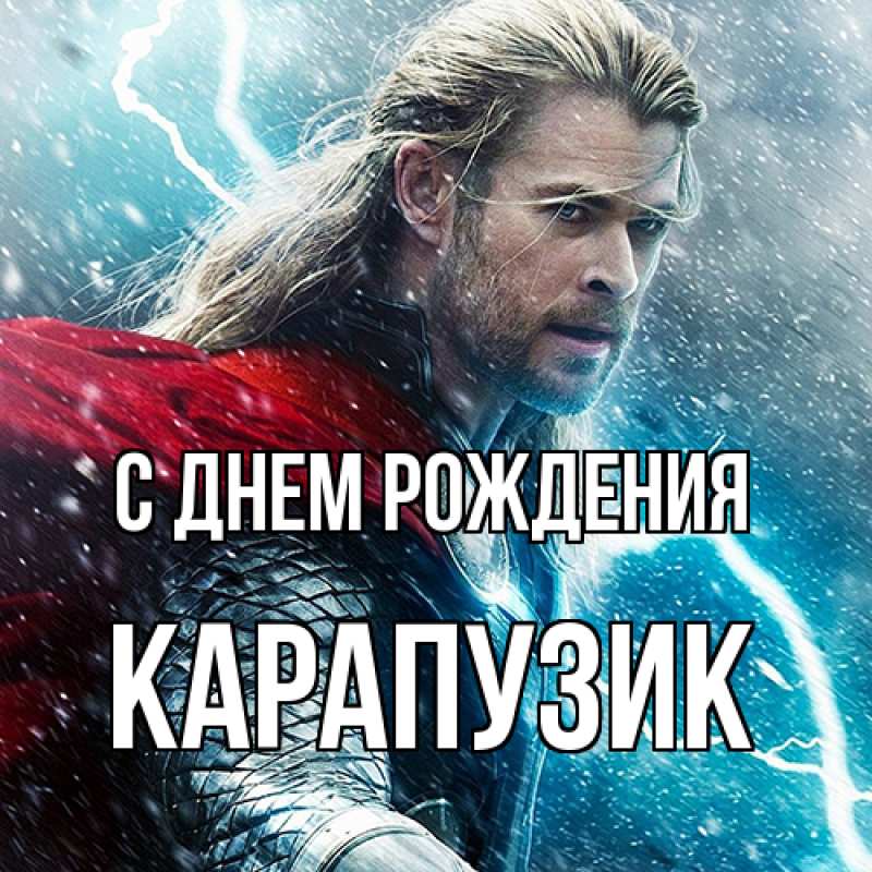 Картинка С днем рождения, карапузик