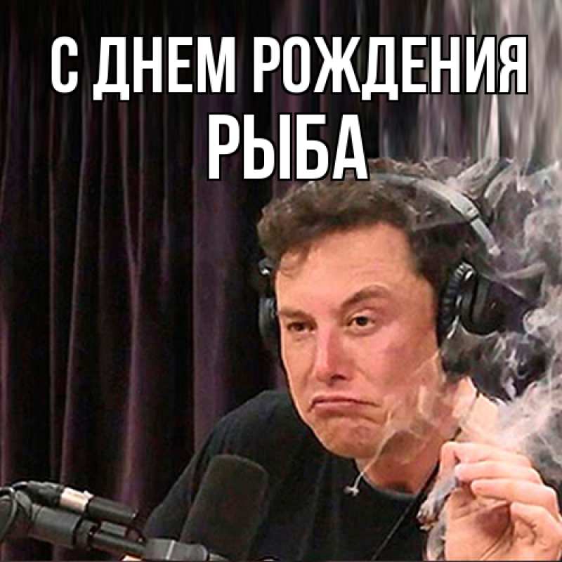 Открытка с именем, Рыба, С днем рождения