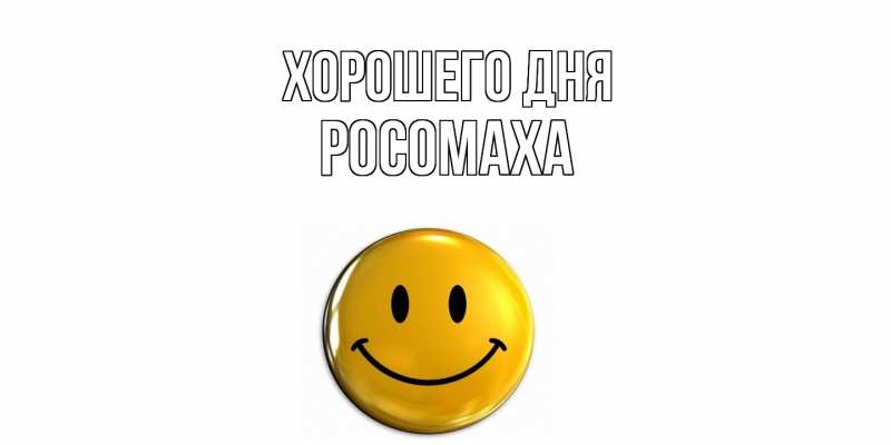 Картинка Хорошего дня, Росомаха