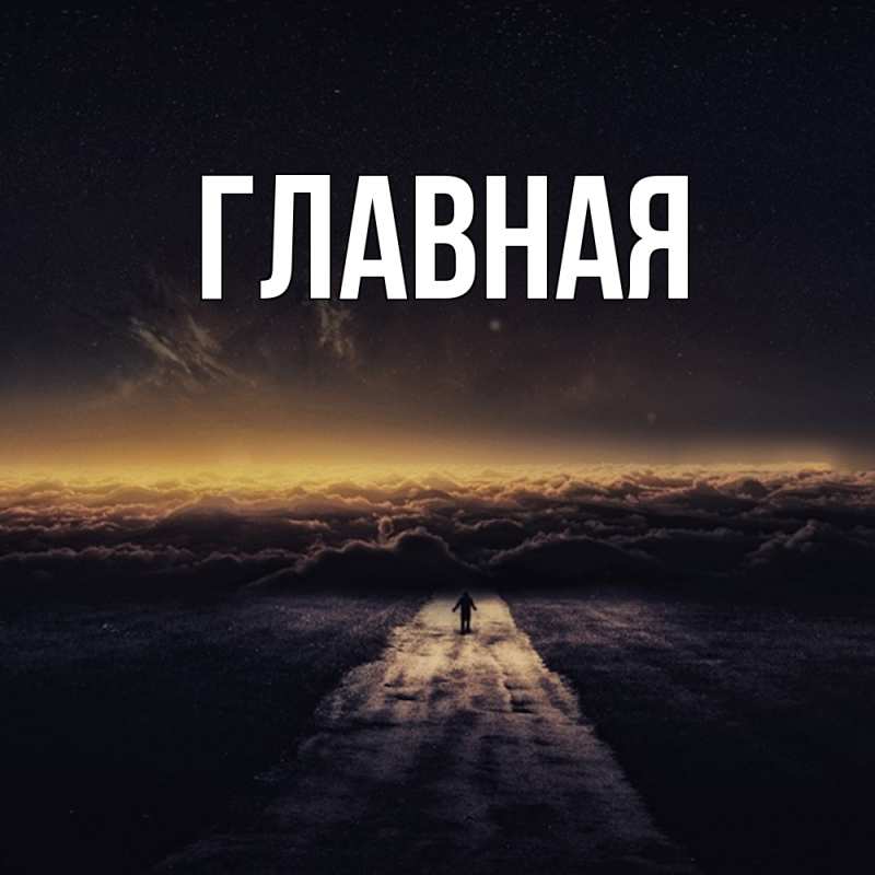 Картинка  с именем , настя