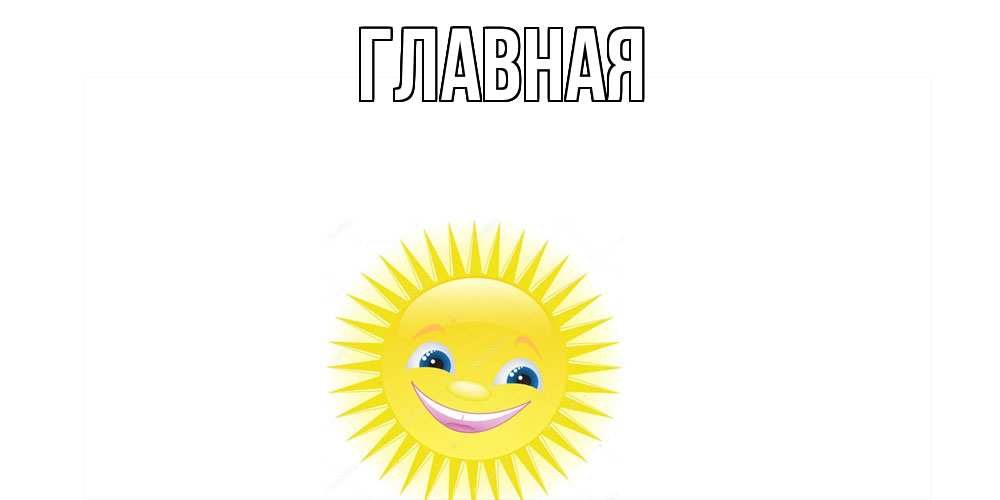 Открытка на каждый день с именем, настя Главная пожелания позитивные Прикольная открытка с пожеланием онлайн скачать бесплатно 