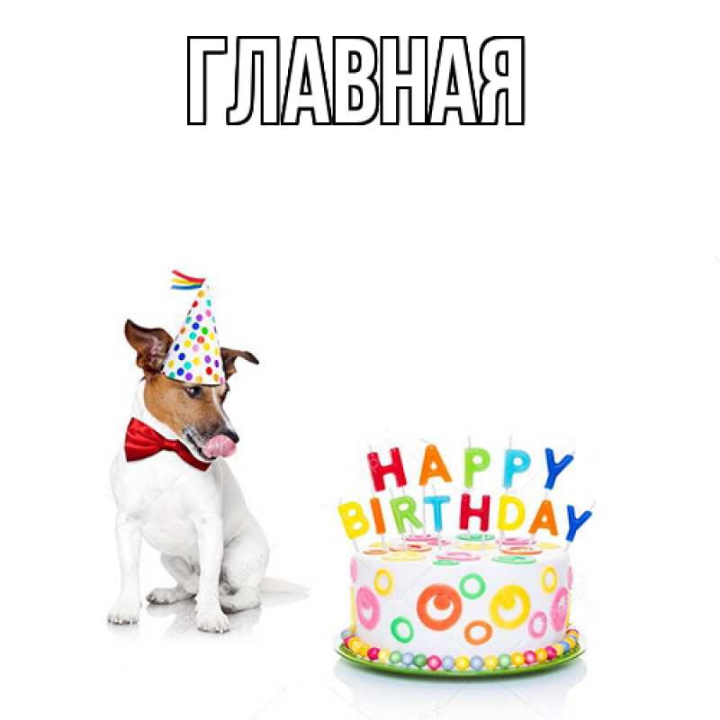 Картинка  с именем , настя