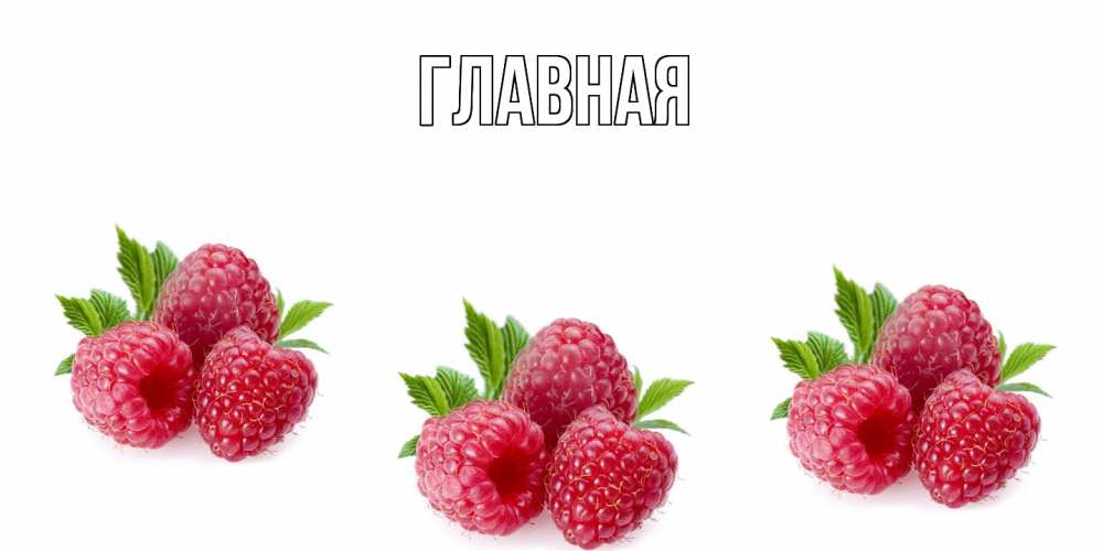 Открытка на каждый день с именем, настя Главная малиновая открыта с пожеланием о выздоровлении Прикольная открытка с пожеланием онлайн скачать бесплатно 