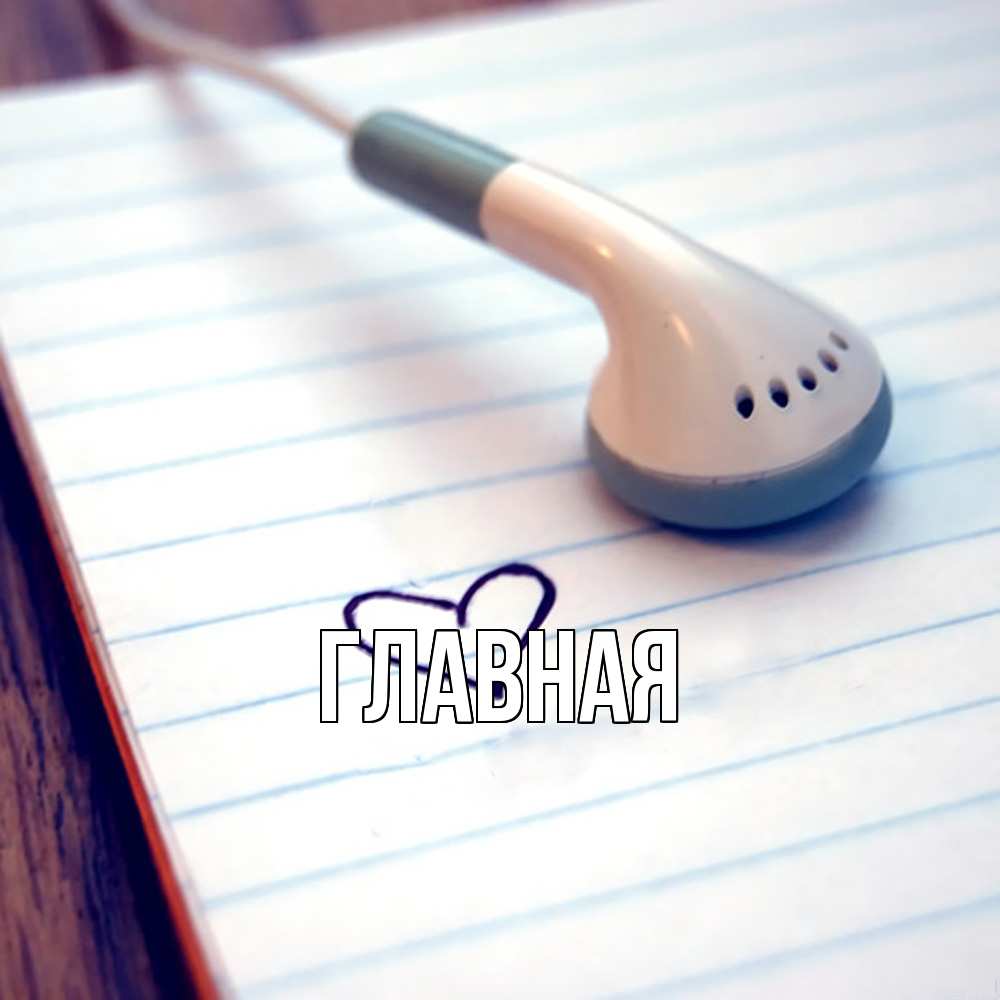 Открытка на каждый день с именем, настя Главная школьная тема Прикольная открытка с пожеланием онлайн скачать бесплатно 