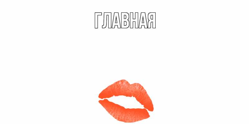 Картинка  с именем , Анна