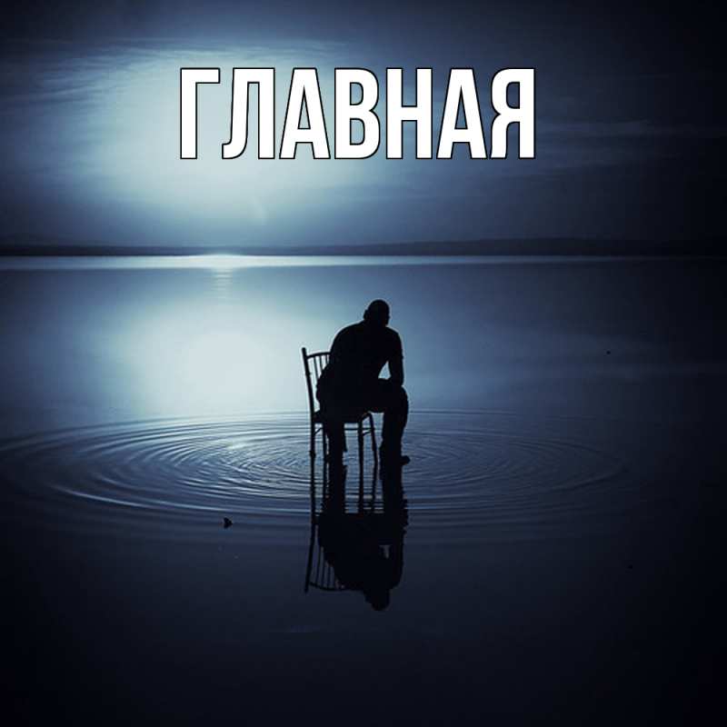 Картинка  с именем , настя