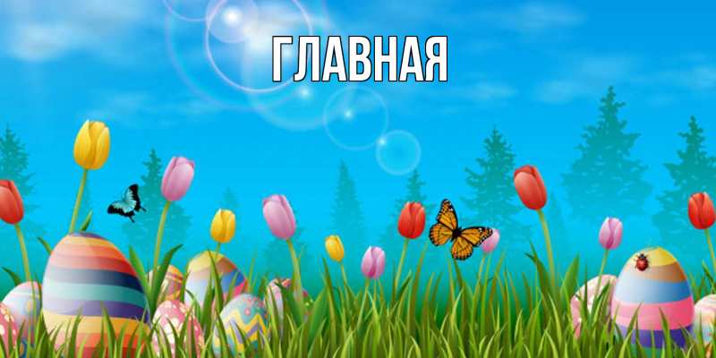 Картинка  с именем , Анна