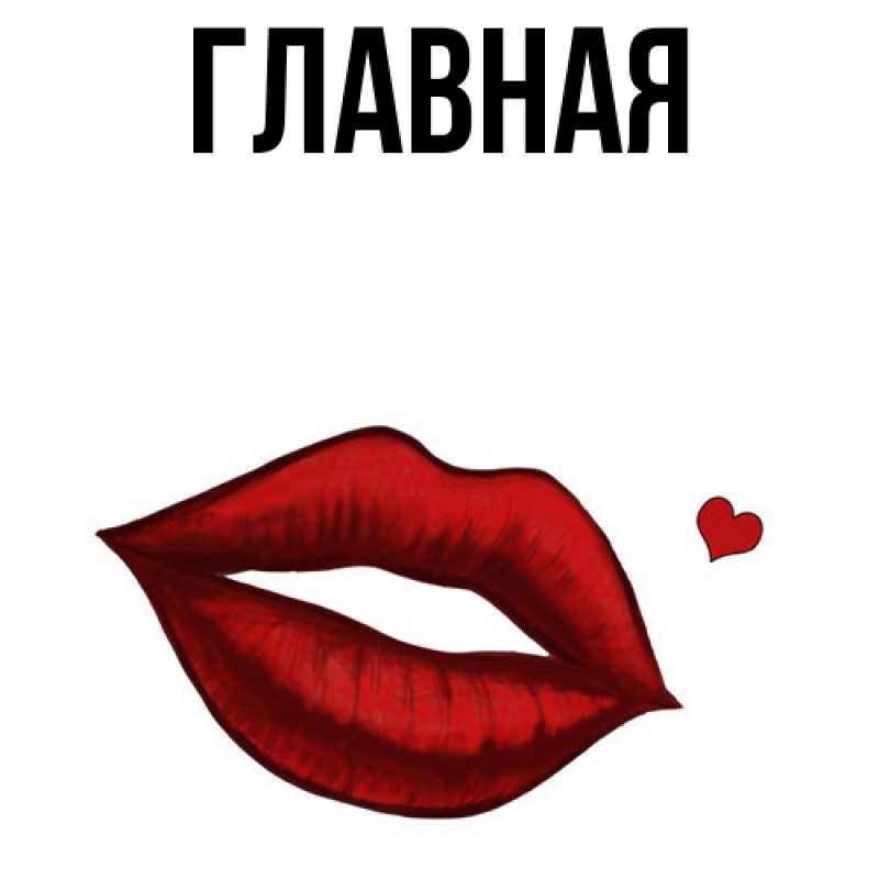 Картинка  с именем , Анна