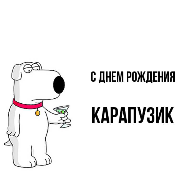 Картинка С днем рождения, карапузик