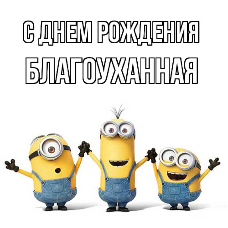 Картинка С днем рождения, благоуханная