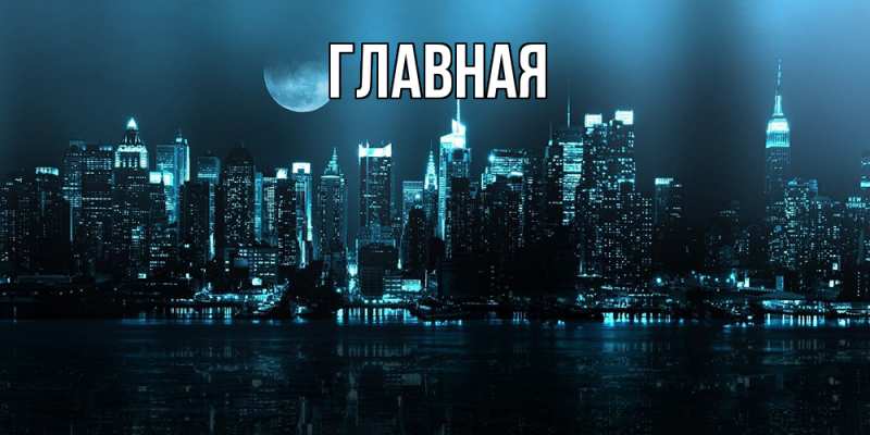 Картинка  с именем , настя