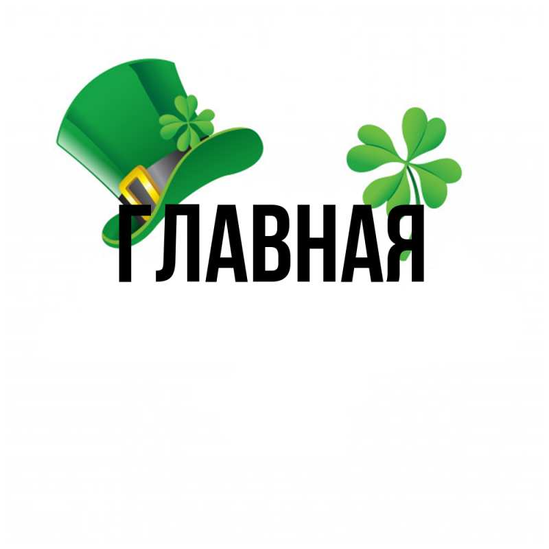 Картинка  с именем , Анна