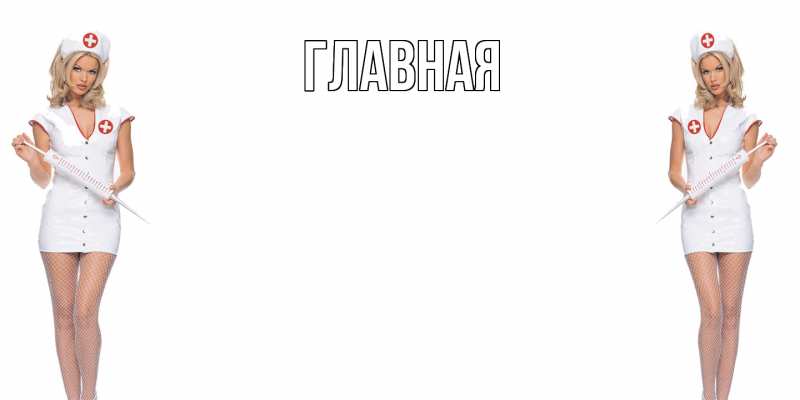 Картинка  с именем , настя