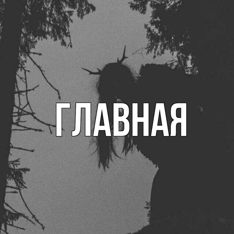 Картинка  с именем , настя