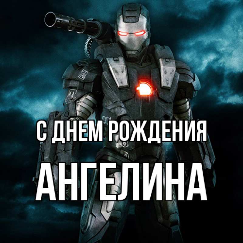 Картинка С днем рождения, Ангелина