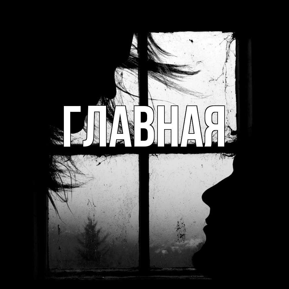 Открытка на каждый день с именем, Анна Главная открытки для родных Прикольная открытка с пожеланием онлайн скачать бесплатно 