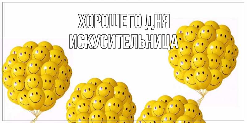 Картинка Хорошего дня, Искусительница