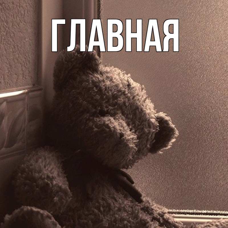 Картинка  с именем , настя