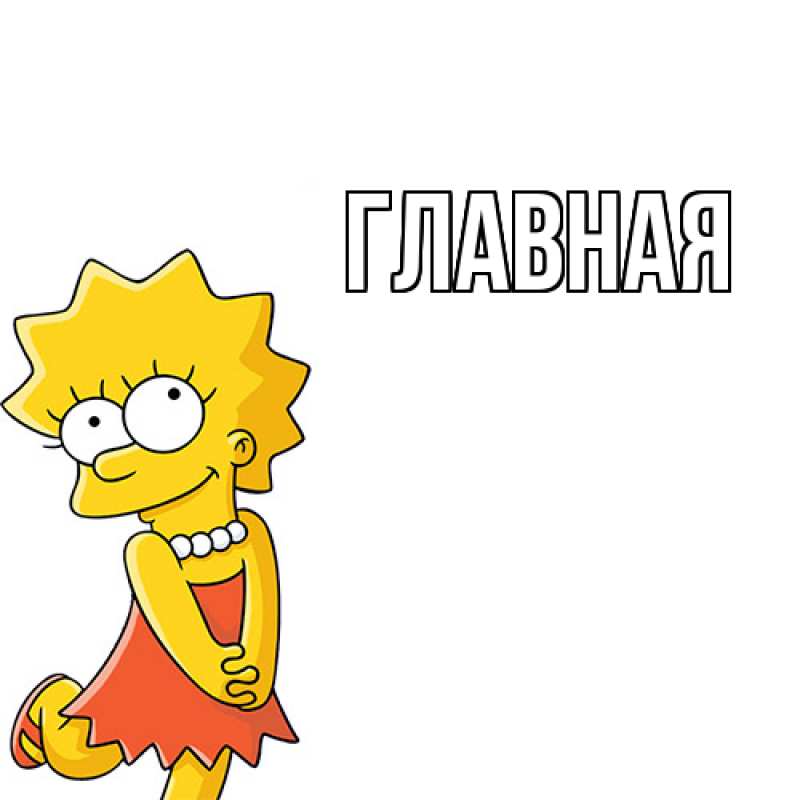 Картинка  с именем , настя