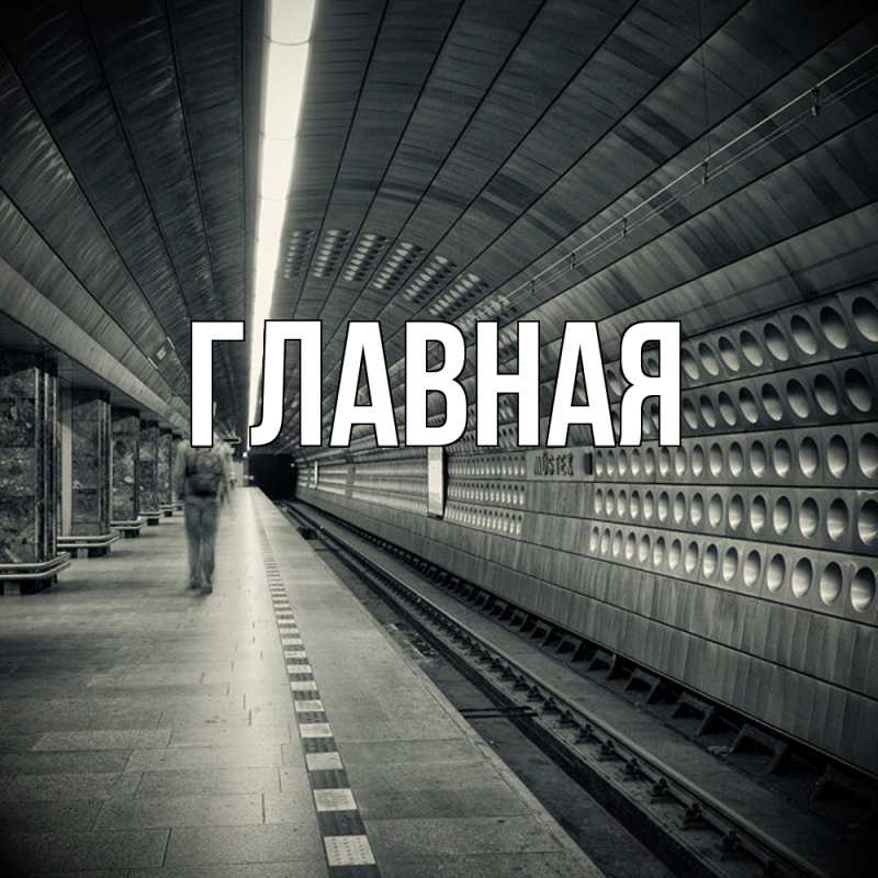 Картинка  с именем , настя