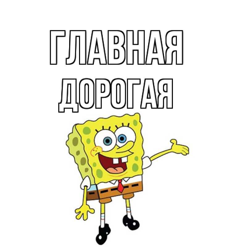 Открытка с именем, Дорогая, 