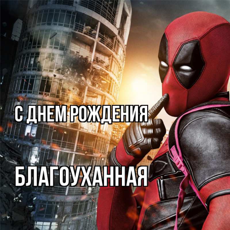 Картинка С днем рождения, благоуханная