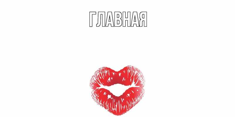 Картинка  с именем , Анна