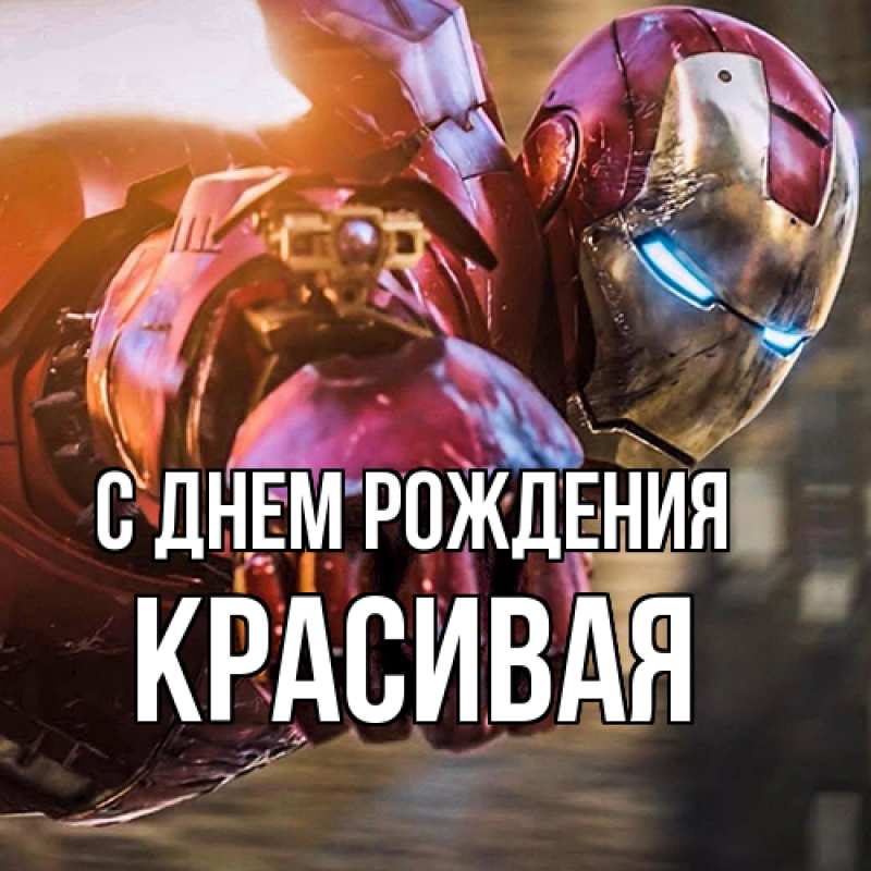 Картинка С днем рождения, Красивая