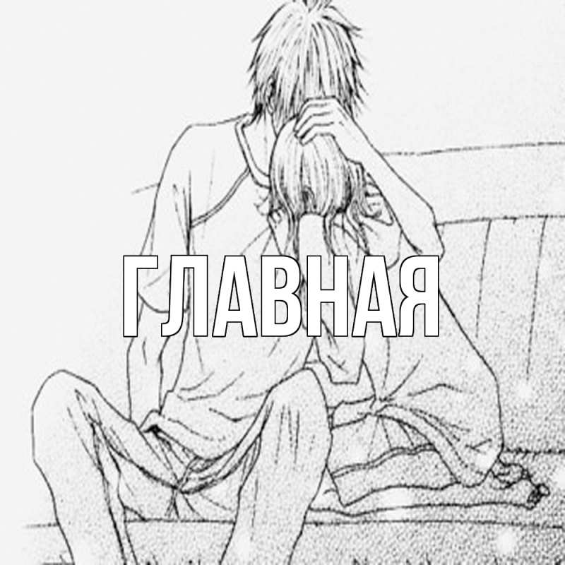 Картинка  с именем , настя