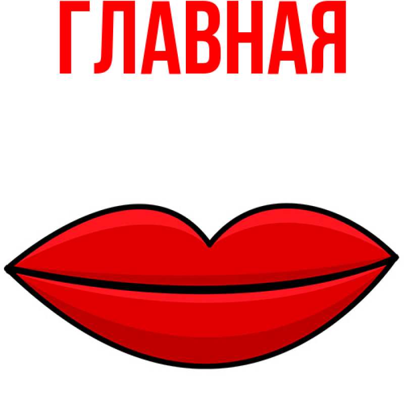 Картинка  с именем , настя