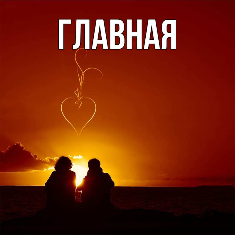 Картинка  с именем , Анна