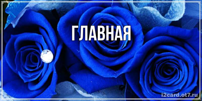 Картинка  с именем , настя