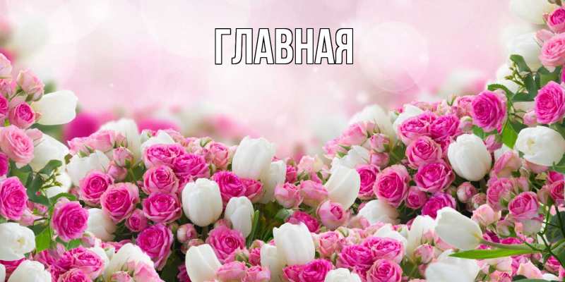 Картинка  с именем , Анна