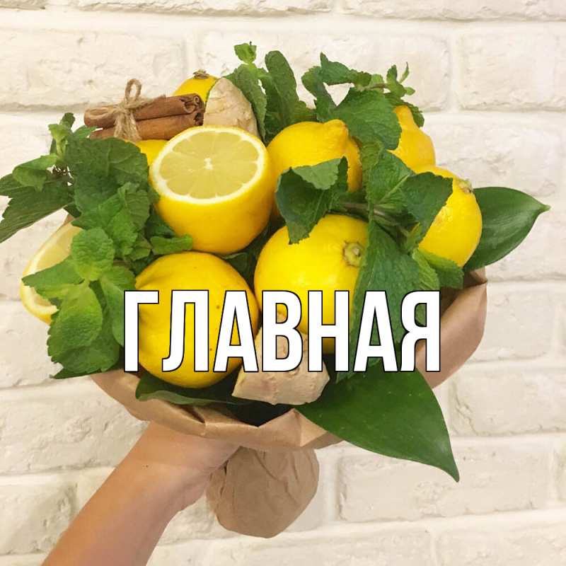 Картинка  с именем , Анна