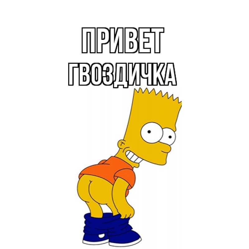 Картинка Привет, Гвоздичка