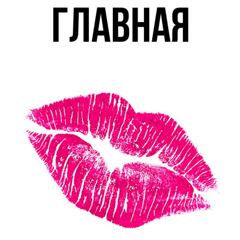 Картинка  с именем , Анна