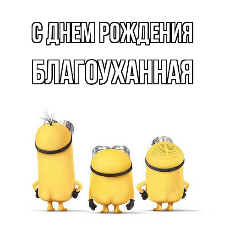 Картинка С днем рождения, благоуханная