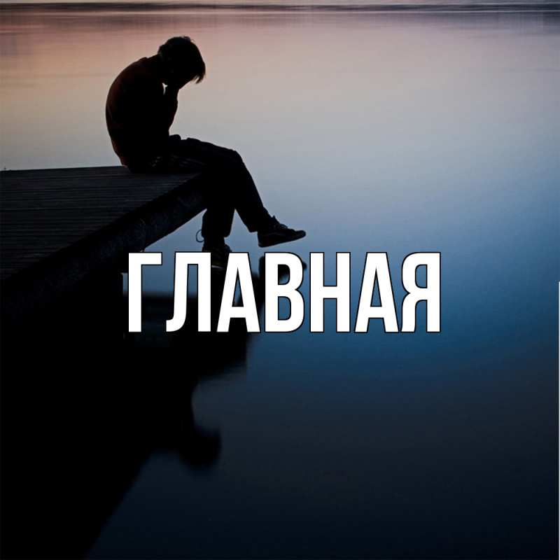 Картинка  с именем , настя