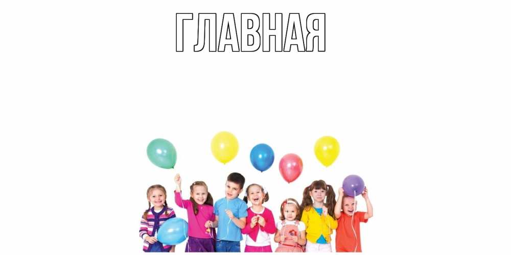 Открытка на каждый день с именем, Анна Главная веселье Прикольная открытка с пожеланием онлайн скачать бесплатно 