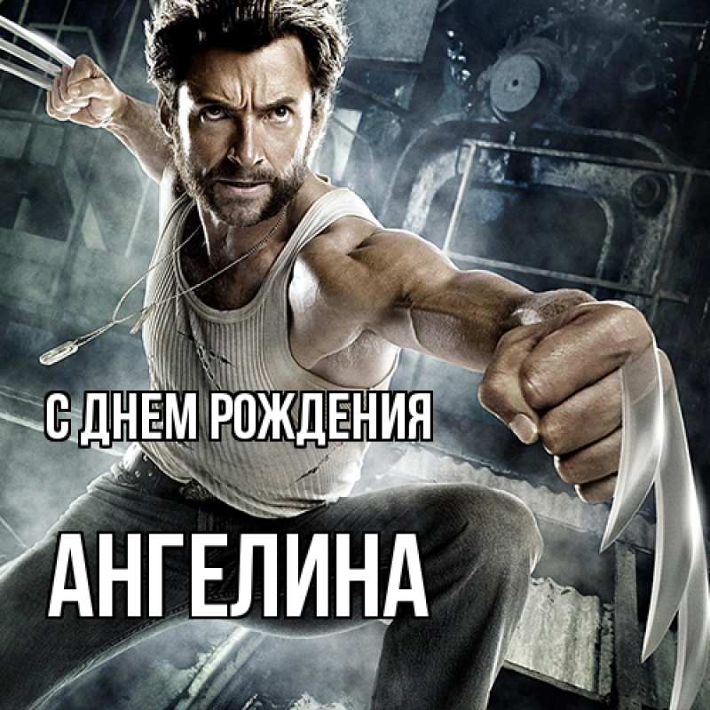 Картинка С днем рождения, Ангелина